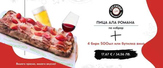 BookNoFees: Bar de tapas – Ciccione – Sofia – Gordito, foto 2