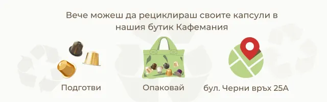 BookNoFees: Kafe Mania, Sofia