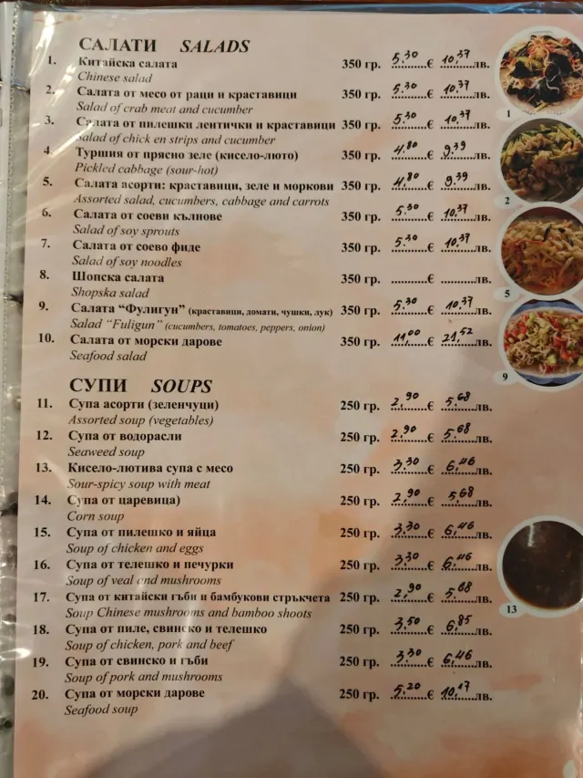BookNoFees: Фулигун, Sofia