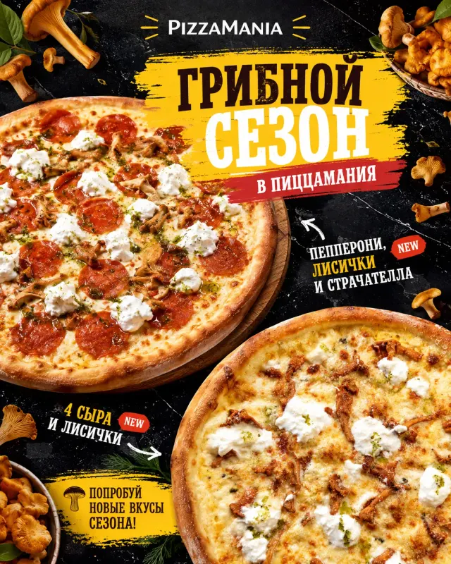 BookNoFees: Cafetería – PizzaMania – Minsk – PizzaMania, foto 2