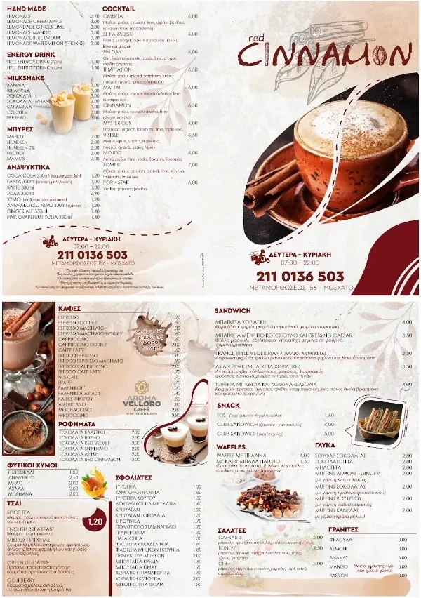 BookNoFees: Cafetería – Red Cinnamon – Athens – Canela roja, foto 2