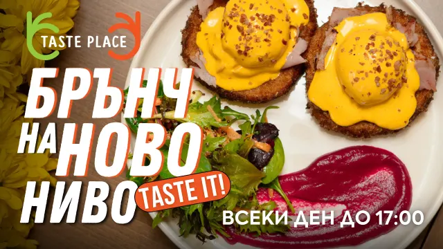 BookNoFees: Taste Place, Sofia